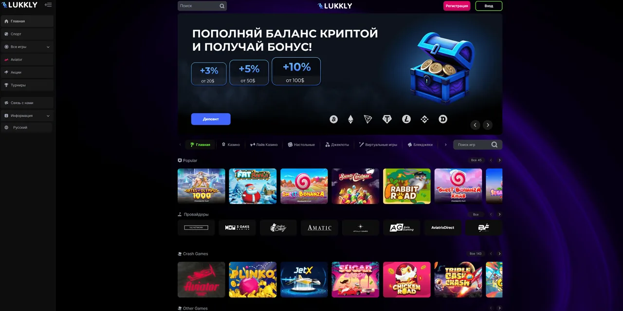 Скриншот головної сторінки Lukkly Casino